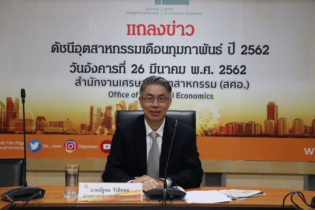 สศอ.เผยดัชนีผลผลิตอุตสาหกรรม ก.พ.ยังแกร่งแม้อุตฯ เหล็กได้รับผลกระทบ