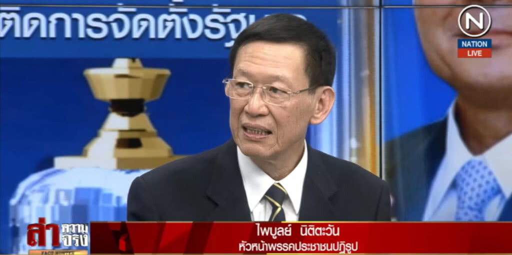 (มีคลิป) ผ่าทางตันตั้งรัฐบาล ฟื้นตำนานงูเห่าหรือล้มเลือกตั้ง (มีคลิป) ผ่าทางตันตั้งรัฐบาล ฟื้นตำนานงูเห่าหรือล้มเลือกตั้ง
