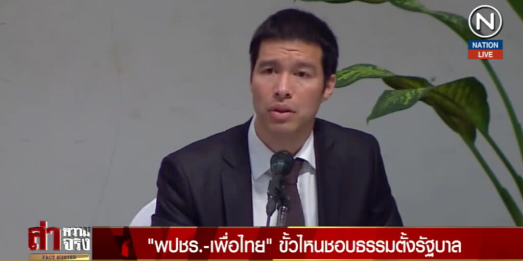 (มีคลิป) "อ.เจษฎ์" ยกเจตนารมณ์ รธน.ใครมีสิทธิตั้งรัฐบาล