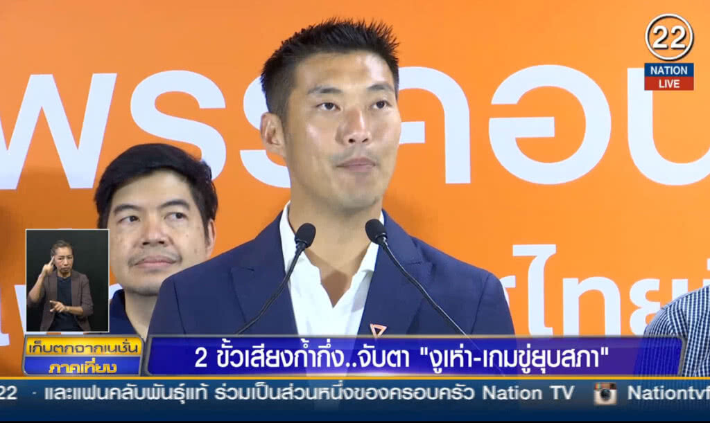 (คลิปข่าว) 2 ขั้วเสียงก้ำกึ่ง...จับตา "งูเห่า-เกมขู่ยุบสภา"