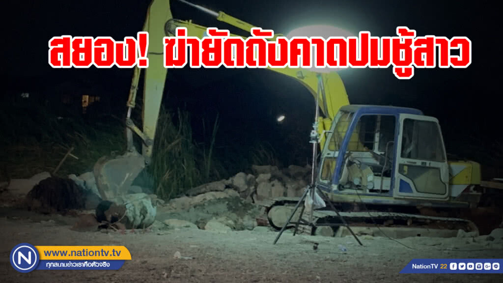 สยอง! ฆ่ายัดถังช่างก่อสร้าง คาดฝีมือคนใกล้ชิด ปมชู้สาว