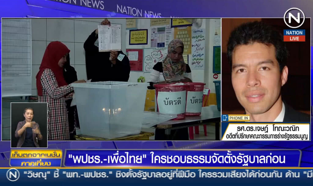 (คลิปข่าว) "พปชร.-เพื่อไทย" ใครชอบธรรมจัดตั้งรัฐบาลก่อน (คลิปข่าว) "พปชร.-เพื่อไทย" ใครชอบธรรมจัดตั้งรัฐบาลก่อน