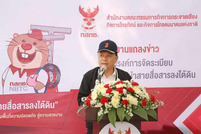 กสทช.รณรงค์การจัดระเบียบสายสื่อสารและนำสายสื่อสารลงใต้ดิน