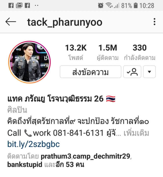 ดาราชาวเชียงใหม่ โพสต์IG จี้ผู้ว่าฯแก้"ฝุ่นพิษ"