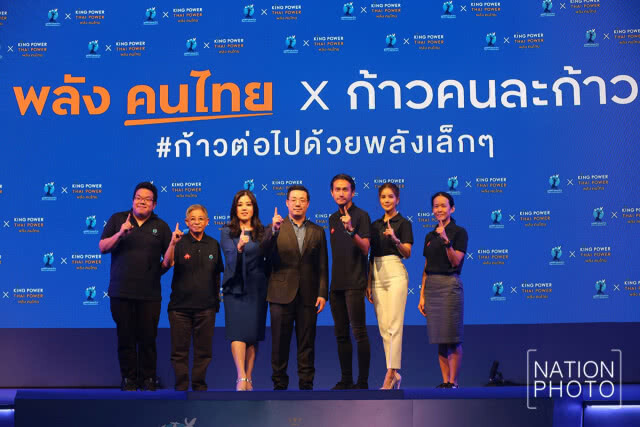 ตูน วิ่งครั้งใหม่ เริ่มภาคอีสาน มิถุนายนนี้