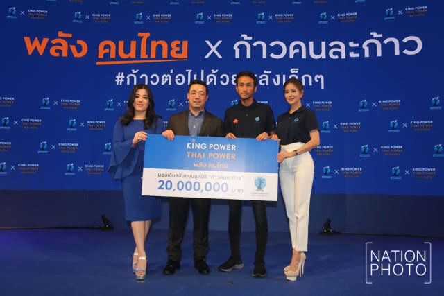 ตูน วิ่งครั้งใหม่ เริ่มภาคอีสาน มิถุนายนนี้