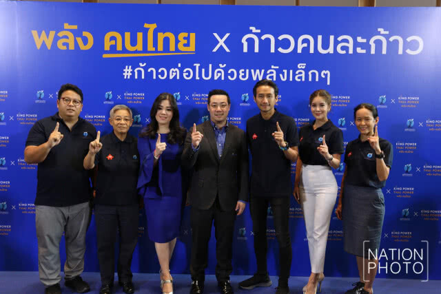 ตูน วิ่งครั้งใหม่ เริ่มภาคอีสาน มิถุนายนนี้