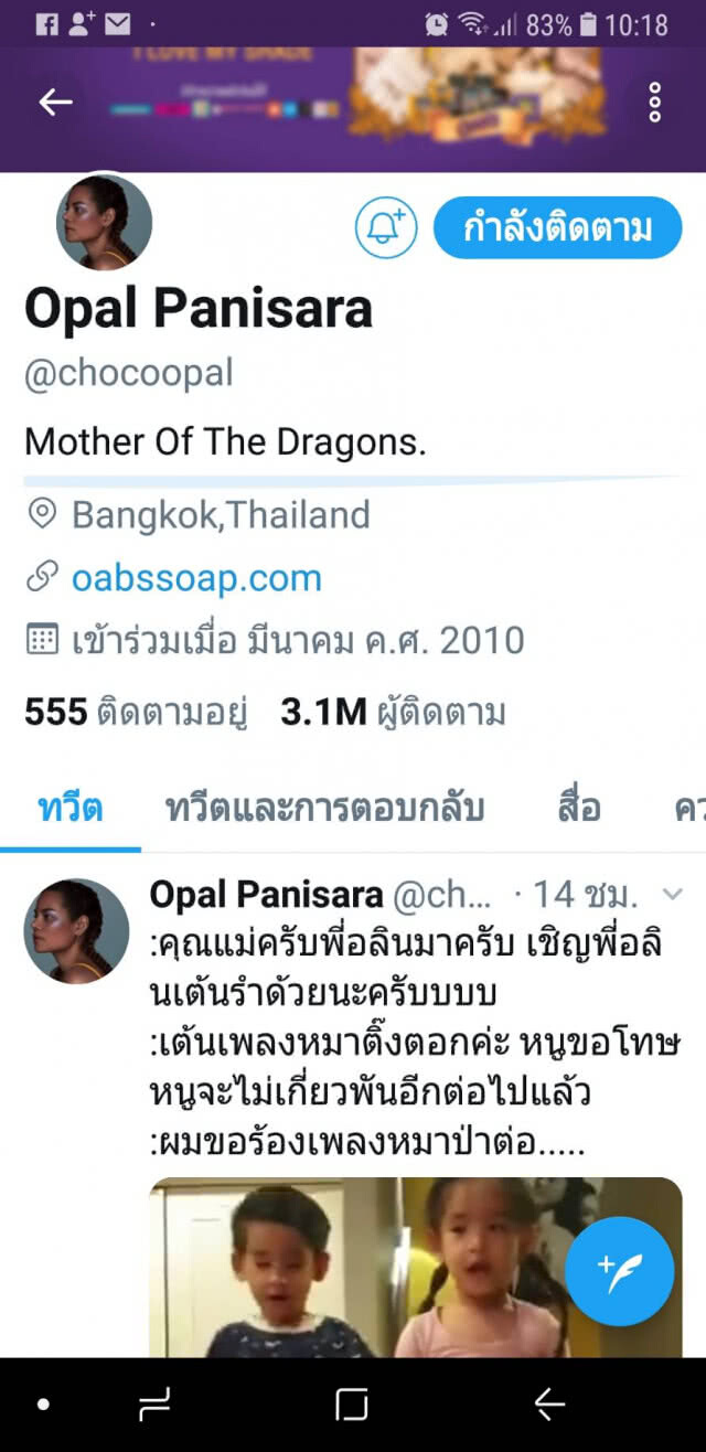 ดาราชาวเชียงใหม่ โพสต์IG จี้ผู้ว่าฯแก้"ฝุ่นพิษ"