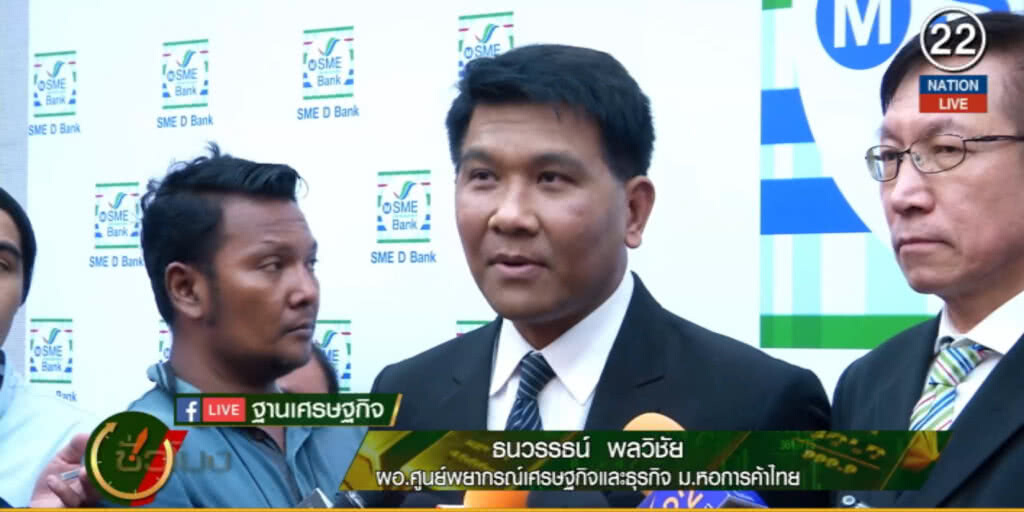 ชี้เศรษฐกิจไทยยังโตแม้ได้รัฐบาลผสม