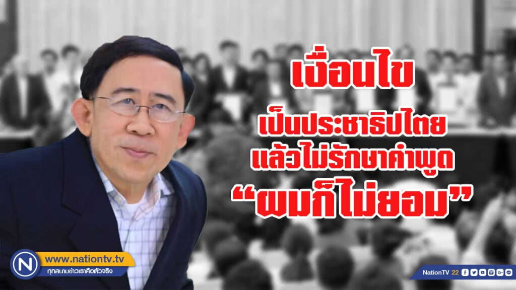 "มิ่งขวัญ" คบซ้อน ย้ำยืนฝั่งระบอบประชาธิปไตยอันมีพระมหากษัตริย์ทรงเป็นประมุข "มิ่งขวัญ" คบซ้อน ย้ำยืนฝั่งระบอบประชาธิปไตยอันมีพระมหากษัตริย์ทรงเป็นประมุข