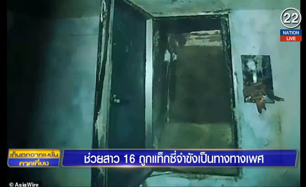(คลิปข่าว) ช่วยสาว 16 ปี ถูกแท็กซี่กักขังเป็นทาสทางเพศ (คลิปข่าว) ช่วยสาว 16 ปี ถูกแท็กซี่กักขังเป็นทาสทางเพศ
