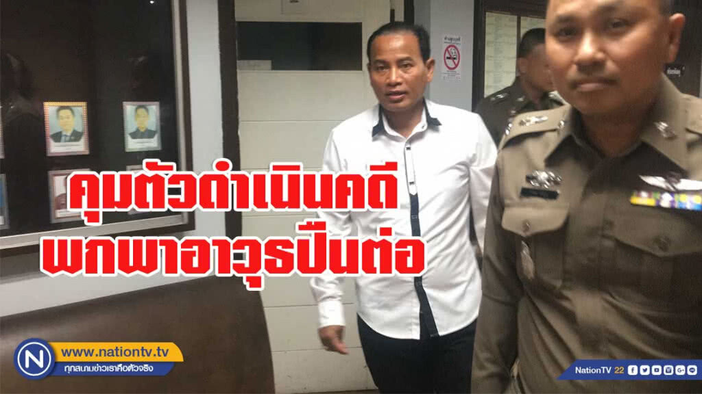 ศาลเมตตาสั่งปรับจ่าประสิทธิ์ 500 บาท ฐานพกปืนเข้าศาล ศาลเมตตาสั่งปรับจ่าประสิทธิ์ 500 บาท ฐานพกปืนเข้าศาล