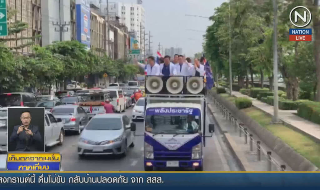 (คลิปข่าว) พลังประชารัฐ ขึ้นรถแห่ขอบคุณประชาชน (คลิปข่าว) พลังประชารัฐ ขึ้นรถแห่ขอบคุณประชาชน