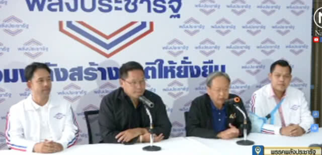 พปชร. แถลงท่าที พท.จับมือพันธมิตร ชิงตั้งรัฐบาล ขอวิงวอนให้หยุดอ้างฝ่ายประชาธิปไตย
