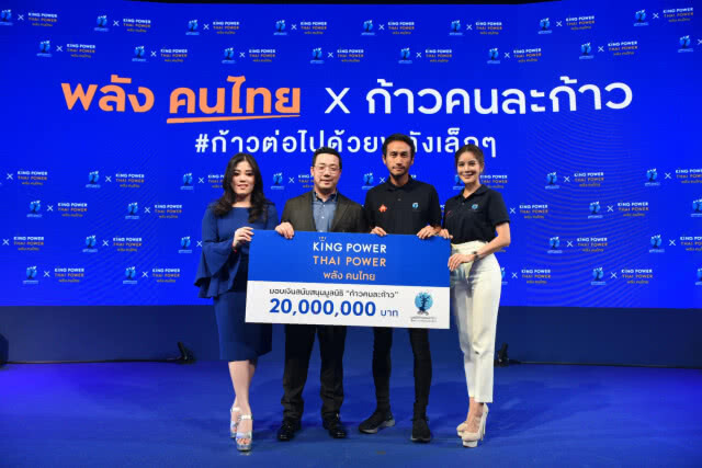 "ตูน บอดี้สแลม" เปิดตัวมูลนิธิก้าวคนละก้าว