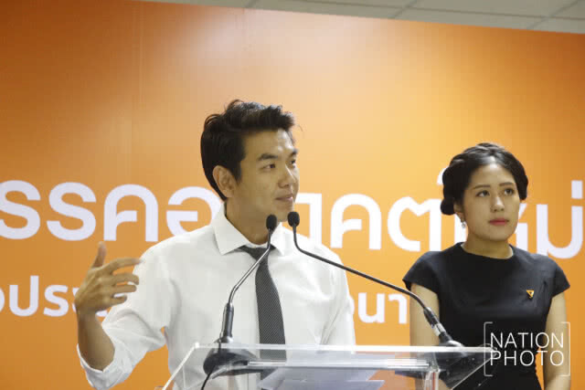 แถลงจุดยืน พรรคอนาคตใหม่ หลังลงนามสัตยาบันร่วม 6 พรรค