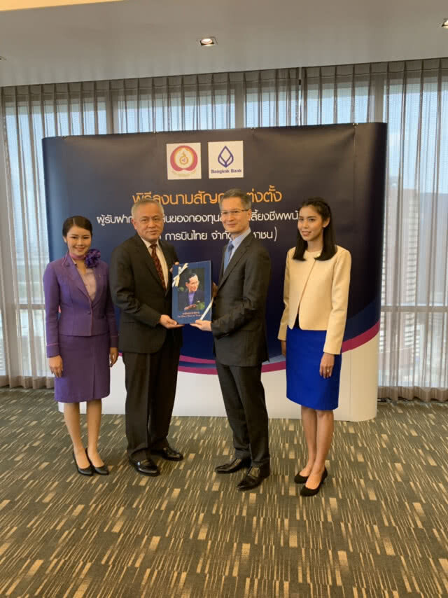 การบินไทย จัดพิธีลงนามแต่งตั้งผู้รับฝากทรัพย์สิน ของกองทุนสำรองเลี้ยงชีพ