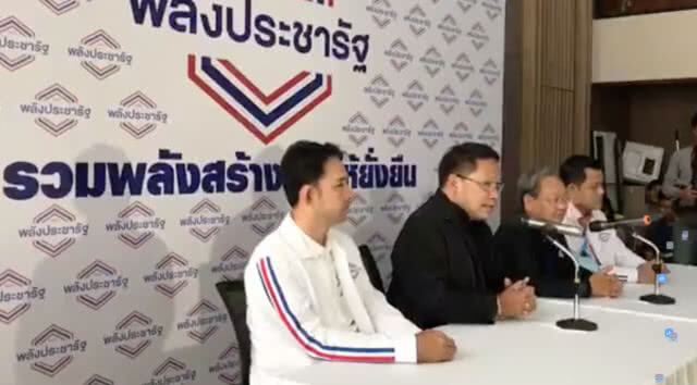 พปชร. แถลงท่าที พท.จับมือพันธมิตร ชิงตั้งรัฐบาล ขอวิงวอนให้หยุดอ้างฝ่ายประชาธิปไตย