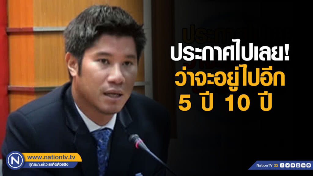 "ณัฏฐ์ บรรทัดฐาน"  ขอ "ประชาธิปัตย์" ไม่หนุนกลุ่มสืบทอดอำนาจ
