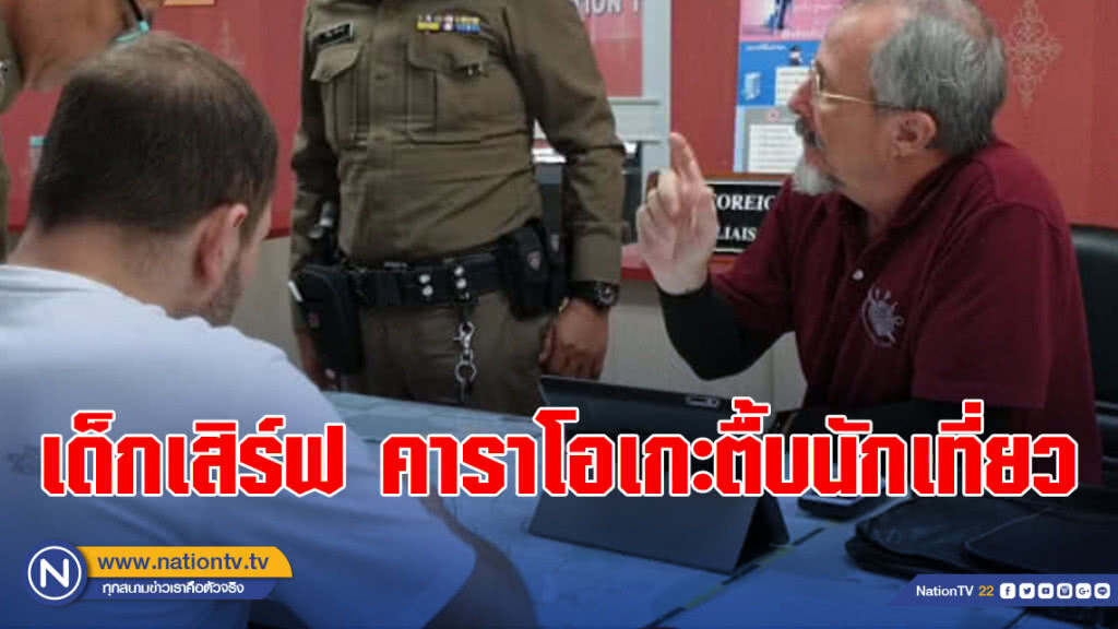 เด็กเสิร์ฟ คาราโอเกะตื้บนักเที่ยว