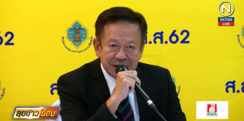 กกต.แจงข่าวแจกใบแดง ผู้สมัคร ส.ส.เป็นข่าวปลอม งดแชร์ กกต.แจงข่าวแจกใบแดง ผู้สมัคร ส.ส.เป็นข่าวปลอม งดแชร์