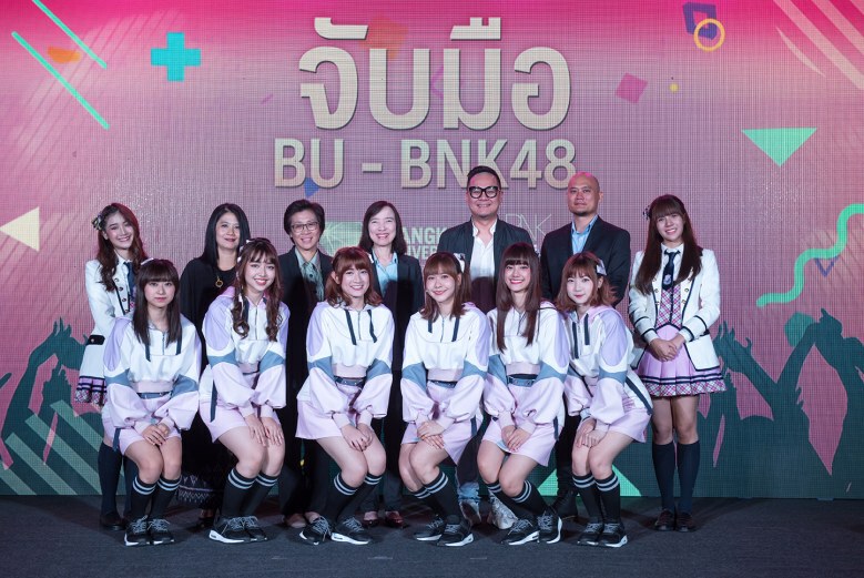 ม.กรุงเทพ จับมือ BNK48 ปั้นโมเดลธุรกิจสร้างสรรค์