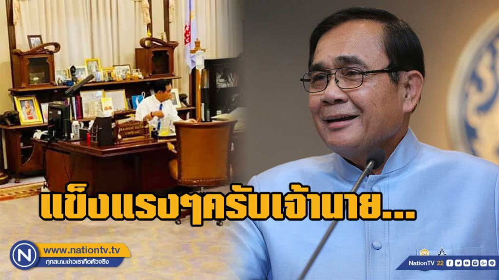 ลูกน้องเป็นห่วง! "บิ๊กตู่" ให้น้ำเกลือยังโหมทำงานไม่หยุด