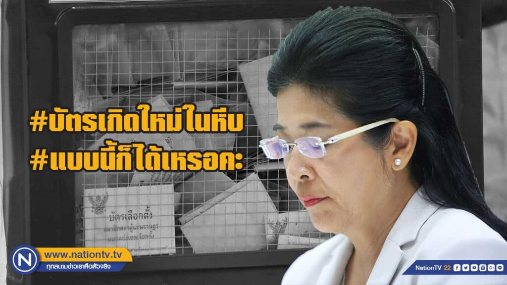 'หญิงหน่อย' งง?!  #บัตรเกิดใหม่ในหีบ  #แบบนี้ก็ได้เหรอคะ