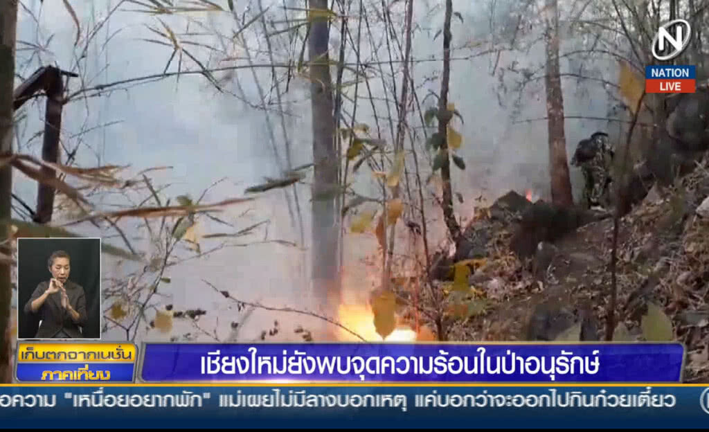 (คลิปข่าว) เชียงใหม่ยังพบจุดความร้อน ในป่าอนุรักษ์