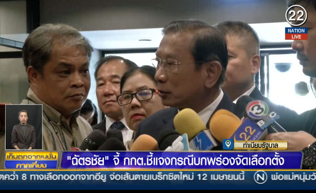 (คลิปข่าว) "ฉัตรชัย" จี้ กกต.ชี้แจงกรณีบกพร่องจัดเลือกตั้ง