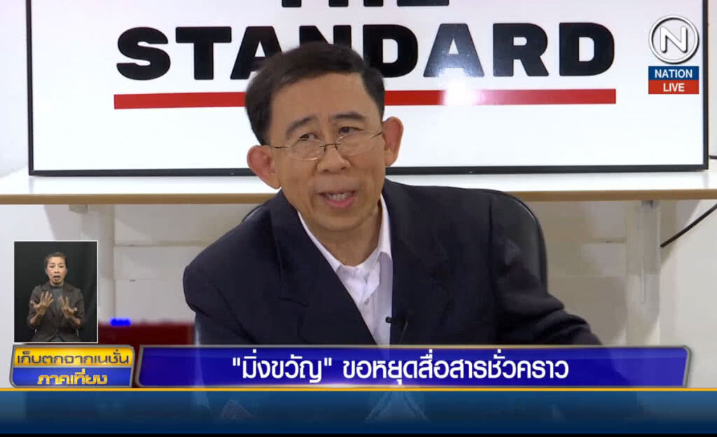 (คลิปข่าว) "มิ่งขวัญ" ขอหยุดสื่อสารชั่วคราว