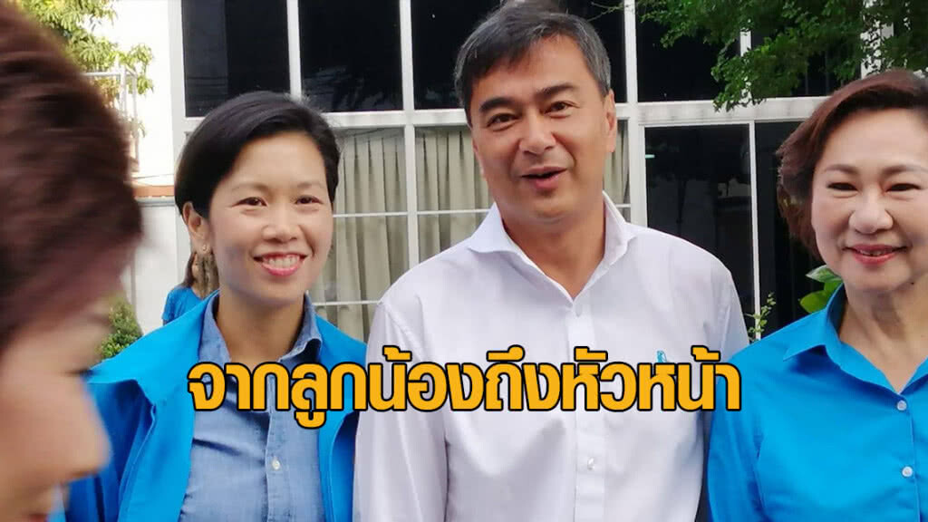 8 ข้อจากลูกน้องถึง "หัวหน้าอภิสิทธิ์" 8 ข้อจากลูกน้องถึง "หัวหน้าอภิสิทธิ์"