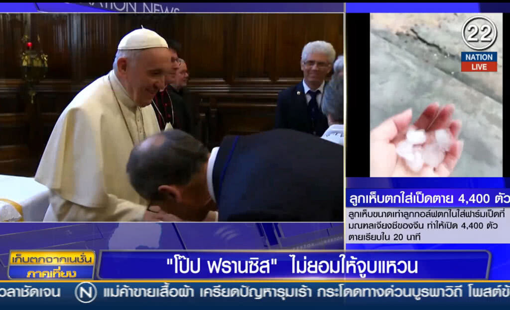 (คลิปข่าว) โป๊ปฟรานซิส ไม่ยอมให้จูบแหวน