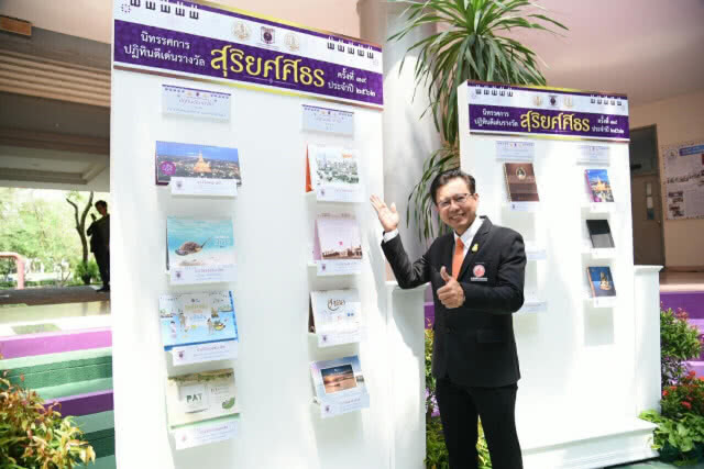 กฟน. คว้า 2 รางวัลใหญ่จากเวทีประกวดปฏิทินระดับชาติ "สุริยศศิธร"