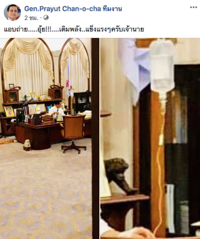 "บิ๊กตู่" สุดซึ้ง! ขอบคุณคนไทยเป็นห่วงสุขภาพ หลังหลุดภาพให้น้ำเกลือ ยันแข็งแรงดี