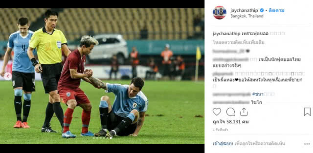 ส.บอลอุรุกวัย ชื่นชอบฝีเท้า "ชนาธิป" เข้าขอเสื้อแข่งหลังเกม