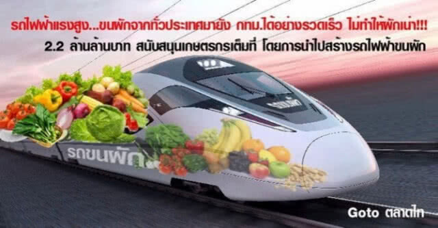 ยังจำได้ไหม... 28 มี.ค.2556 จวกเละ! รัฐบาล "เจ๊ปู" กู้เงิน 2.2 ล้านล้านขนผัก