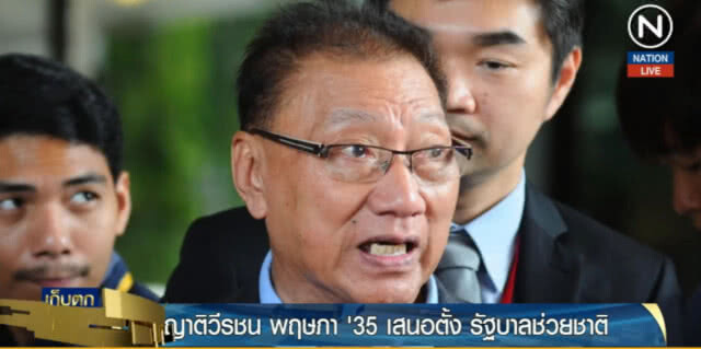 ญาติวีรชน พฤษภา 35 จี้ "บิ๊กตู่" พิจารณาตัวเอง หยุดสร้างความแตกแยก