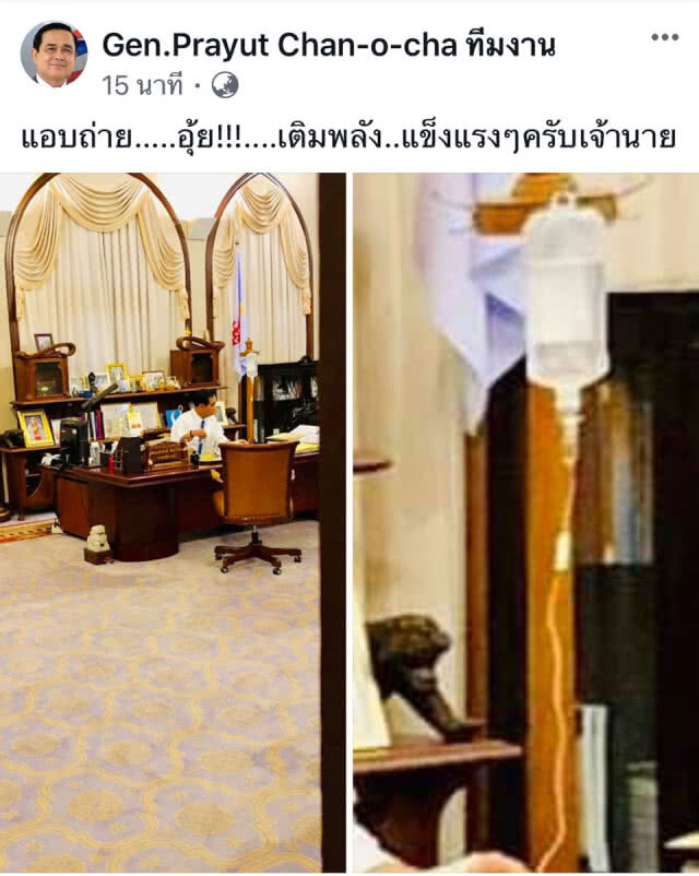 ลูกน้องเป็นห่วง! "บิ๊กตู่" ให้น้ำเกลือยังโหมทำงานไม่หยุด