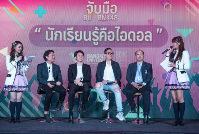 ม.กรุงเทพ จับมือ BNK48 ปั้นโมเดลธุรกิจสร้างสรรค์