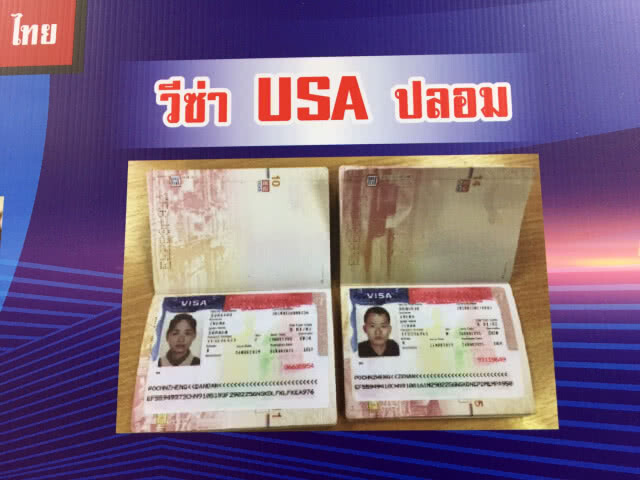 "บิ๊กโจ๊ก" โชว์รวบแก๊งปลอมวีซ่า 3 ราย