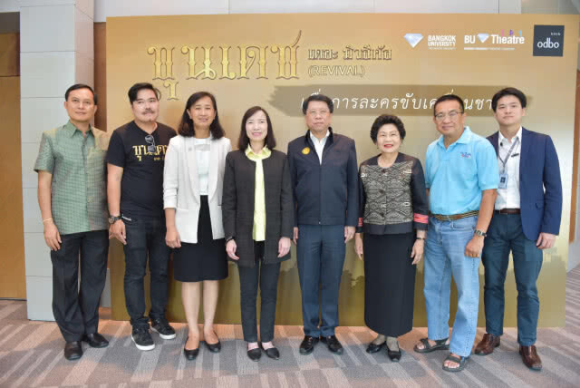 ม.กรุงเทพ ปลุกภาคประชาชนขับเคลื่อนเศรษฐกิจสังคมและวัฒนธรรม