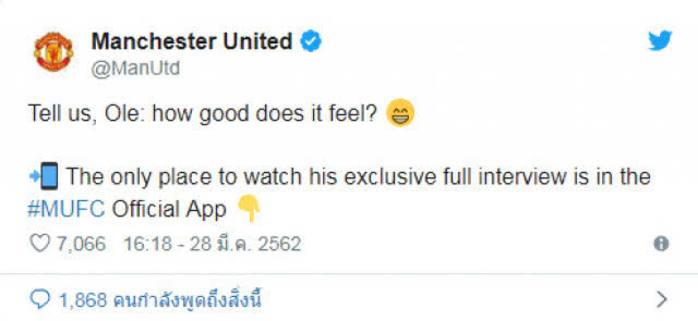 แมนฯยู คอนเฟิร์มตั้ง "โซลชา" คุมทัพถาวร 3 ปี