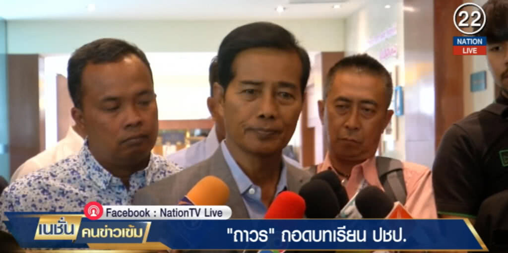 "ถาวร" ถอดบทเรียนประชาธิปัตย์ จับตา! ซบพลังประชารัฐหรือไม่