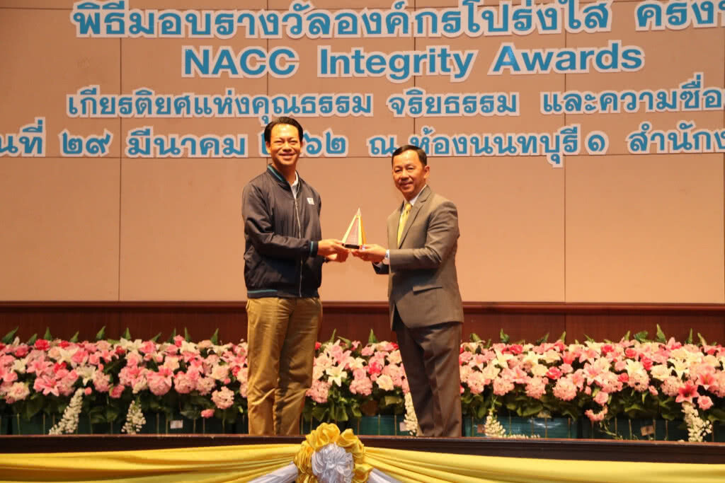 บสย.รับรางวัลชมเชยองค์กรโปร่งใส ครั้งที่ 8 (NACC Integrity Awards) บสย.รับรางวัลชมเชยองค์กรโปร่งใส ครั้งที่ 8 (NACC Integrity Awards)
