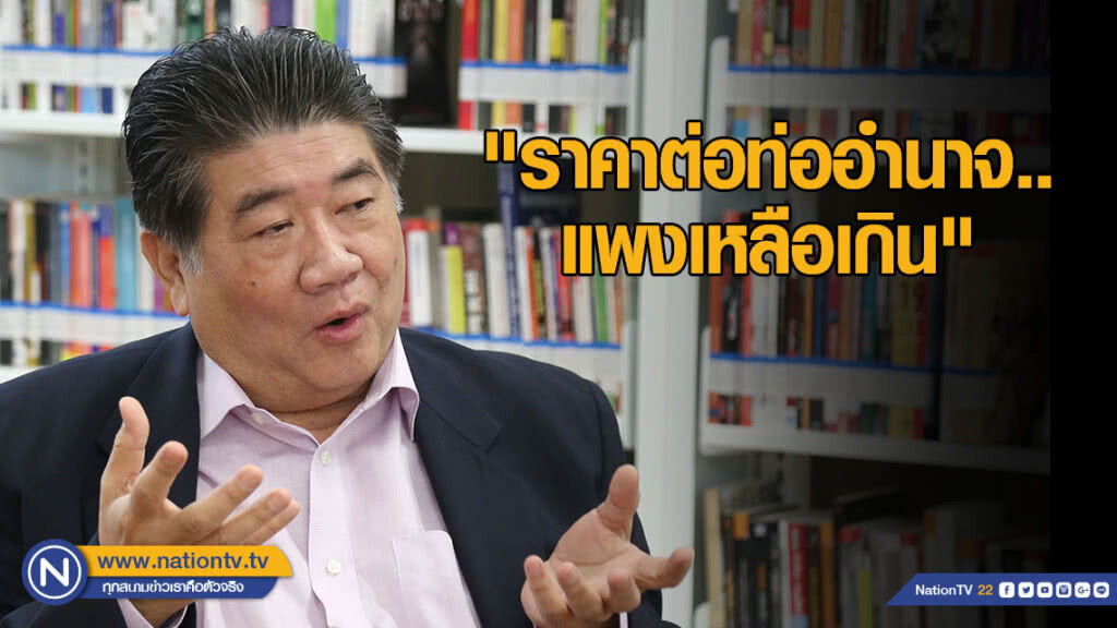 "ภูมิธรรม" โพสต์ "ราคาต่อท่ออำนาจ..แพงเหลือเกิน"