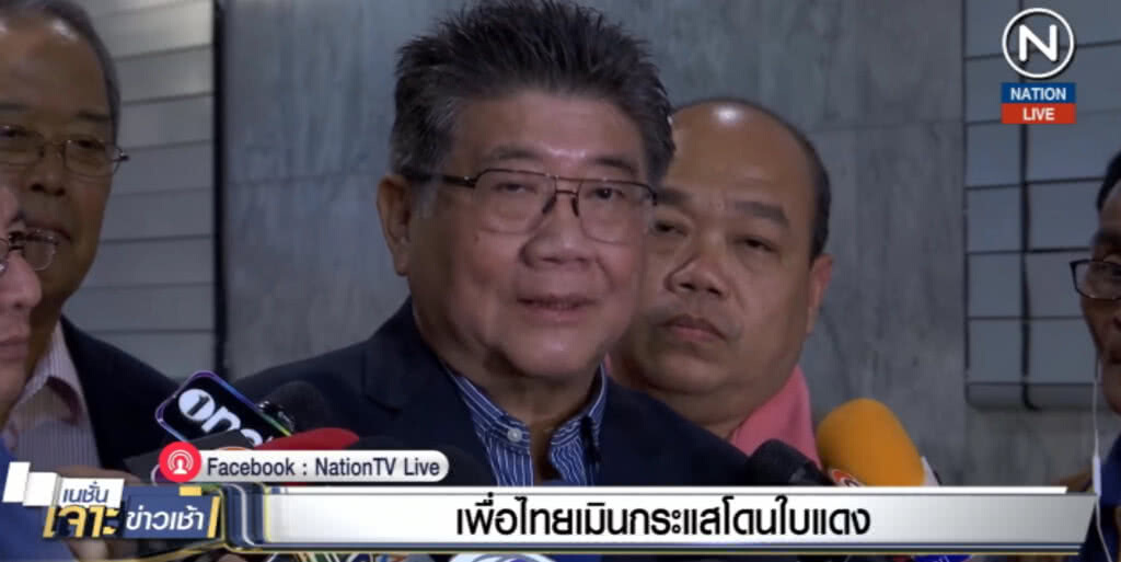 "เพื่อไทย" เมินกระแสโดนใบแดง จี้ กกต.เปิดคะแนน 5% ที่เหลือ