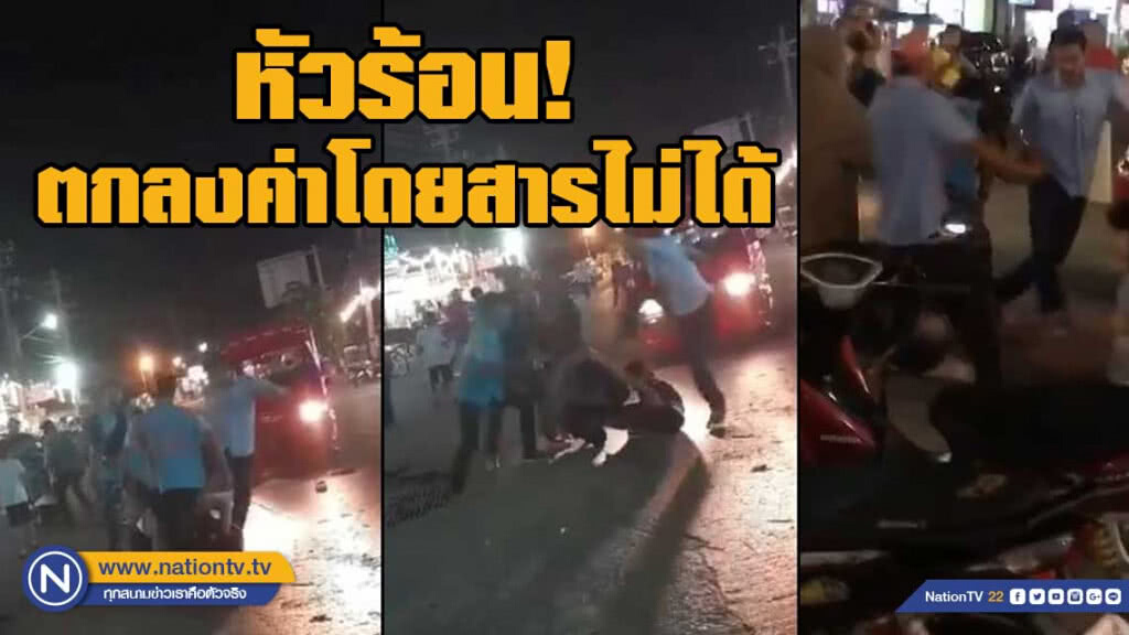 หัวร้อน! กลุ่มรถรับจ้าง รุม นทท.ดูไบ หลังตกลงค่าโดยสารไม่ได้