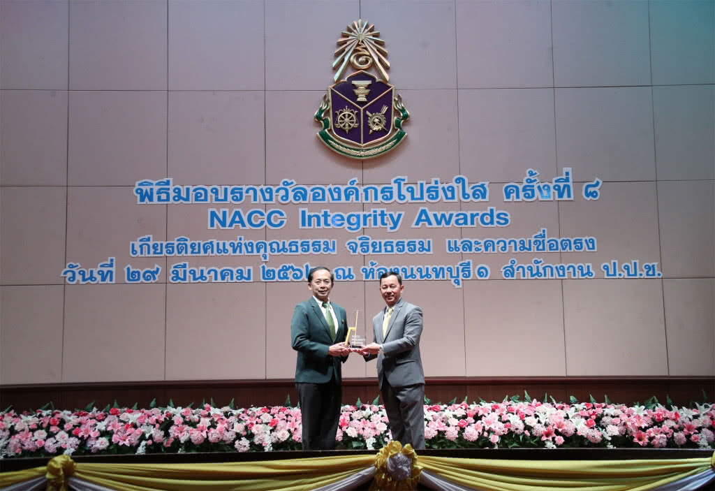 ธ.ก.ส.รับมอบรางวัลองค์กรโปร่งใส