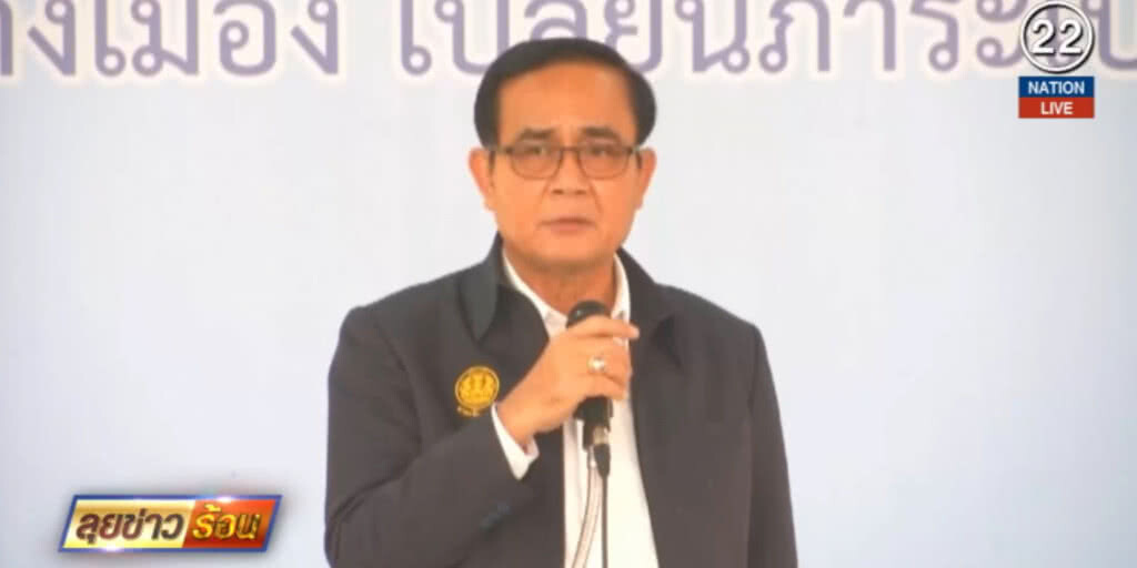 นายกฯ ห่วงปัญหาขัดแย้งตั้งรัฐบาล เตือนให้ใช้เหตุผล นายกฯ ห่วงปัญหาขัดแย้งตั้งรัฐบาล เตือนให้ใช้เหตุผล